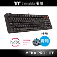 在飛比找蝦皮商城優惠-曜越 拓荒者 MEKA Pro Lite 機械式 Cherr