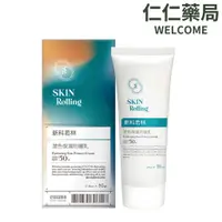 在飛比找蝦皮商城優惠-新科若林 潤色保濕防曬乳SPF50+ 50ml【仁仁藥局】