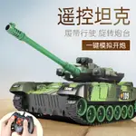 坦克 玩具 遙控坦克可開炮履帶式大號遙控汽車仿真充電兒童電動車塔克玩具車