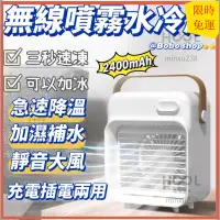 在飛比找蝦皮購物優惠-💰免運💰水冷扇 駐車冷氣 12v行動冷氣 移動式冷氣 無線電