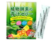 Sato Healthcare Aojiru Powder fruit extract Jelly Enzyme Blend 30 Pack Japan