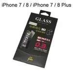 【YUDI 優帝】3D康寧鋼化玻璃保護貼 IPHONE 7 / 8 PLUS (4.7吋) (5.5吋) 黑 白