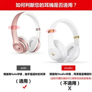 Solo3真皮替換耳罩適用 Beats Solo2 無線藍芽耳機 小羊皮耳機罩 Solo 3.0 藍芽耳機套 不掉皮屑