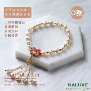 【Naluxe】天然珍珠搭配玉石水晶設計款開運手鍊(和闐玉、橄欖石、藍磷灰石)