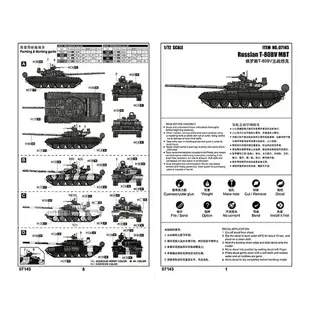 模型 拼裝模型 軍事模型 坦克戰車玩具 小號手拼裝坦克 模型 1/72俄羅斯T80BV主戰坦克 07145 送人禮物 全館免運