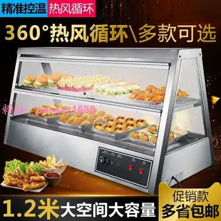保溫柜商用加熱恒溫展示柜蛋撻保溫保濕機漢堡保溫箱食品陳列柜