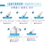 一年份濾心 五道RO逆滲透75G 全機是快拆式濾芯 立架型 免用工具 簡單好換 連女生都會換濾心 普家康 PURICOM