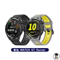 在飛比找蝦皮商城優惠-95新展示機 HUAWEI 華為 WATCH GT Runn