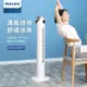 【Philips 飛利浦】負離子淨化DC直流塔式風扇 定時大廈扇 液晶觸控顯示－可遙控 （ACR3144WTF）