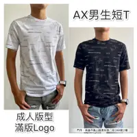 在飛比找蝦皮購物優惠-「麋鹿之旅 高雄 現貨」【Armani Exchange】A