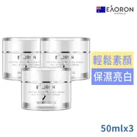 在飛比找ETMall東森購物網優惠-(買2送1)澳洲EAORON經典素顏霜50ml 共3入