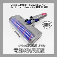 在飛比找蝦皮商城精選優惠-【凱比歐 A0806】副廠 Dyson 戴森 V10輕量版 