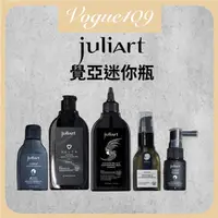 在飛比找蝦皮購物優惠-覺亞 juliArt 甘草次酸角質淨化液 養髮液 洗髮精 極