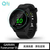 在飛比找Yahoo奇摩購物中心優惠-Qii GARMIN Forerunner 55 玻璃貼 (