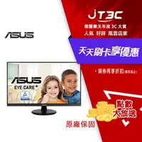 在飛比找樂天市場購物網優惠-【最高22%回饋+299免運】ASUS 華碩 VA27DQF