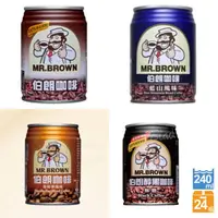 在飛比找蝦皮購物優惠-伯郎咖啡 MR. BROWN【原味/藍山/曼特寧/黑咖啡】