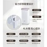 《好樂家》聲寶 AD-W124P 12L 1級 PICOPURE 空氣清淨除濕機.可退貨物稅900元