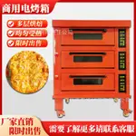 {178057}商用電烤箱三層六盤大容量蛋糕麵包月餅烘焙電烤爐 ELECTRIC OVEN