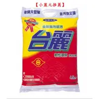 在飛比找蝦皮購物優惠-【小麗元推薦】台塑生醫 台麗洗衣粉 4.5kg 台灣製造 超