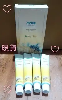 在飛比找Yahoo!奇摩拍賣優惠-韓國 Atomy 艾多美  蜂膠牙膏 一盒4條 50g(50