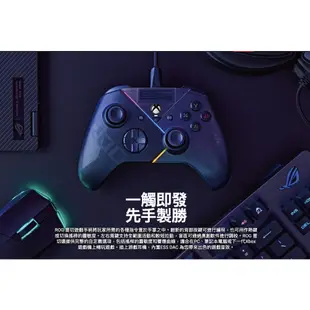 ASUS 華碩 ROG Raikiri 雷切有線電競控制器 電競手把 PC XBOX【GAME休閒館】