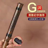 在飛比找蝦皮購物優惠-紫竹簫洞簫初學六八孔蕭樂器入門演奏級洞蕭長簫古{