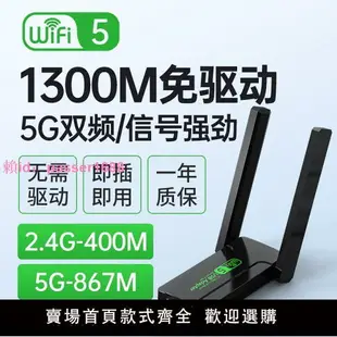 wifi6免驅動USB無線網卡千兆5G臺式機電腦wifi網絡信號發射接收器