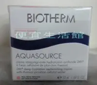 在飛比找Yahoo!奇摩拍賣優惠-便宜生活館【美妝商品】Biotherm 碧兒泉 5000L極