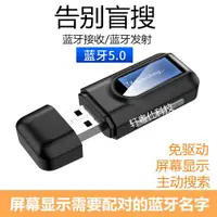 在飛比找ETMall東森購物網優惠-藍牙適配器屏幕顯示音響功放USB