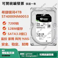 在飛比找Yahoo!奇摩拍賣優惠-【現貨】可開統票 希捷Seagate ST4000NM005