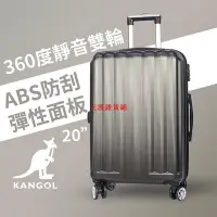 在飛比找Yahoo!奇摩拍賣優惠-【現貨】宅配 12H出貨英國KANGOL袋鼠 旅行箱 TSA