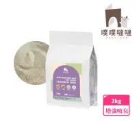 在飛比找momo購物網優惠-【PUBUTADA 噗噗噠噠】小動物用沸石廁所沙 2kg(倉