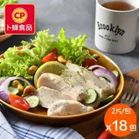 在飛比找森森購物網優惠-【卜蜂食品】即食雞胸肉-歐式清蒜 超值18包組(2片/包,共