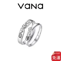 在飛比找蝦皮商城優惠-【官方正品】 Vana 此情無憾 一生所愛情侶對戒 開口情侶