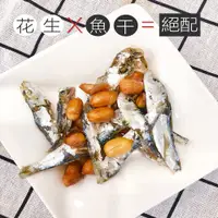 在飛比找蝦皮商城優惠-【老張鮮物】澎湖野生小扁魚乾 純天然海鮮零食 炒菜煮粥必備 