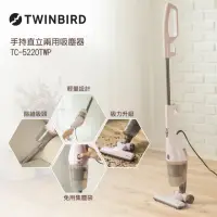 在飛比找momo購物網優惠-日本TWINBIRD輕量吸塵器王-3/7破盤快閃