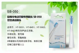 歐姆龍電動牙刷頭HT-B201/HT-B451/HT-B452/HT-B453/HT-B206適用