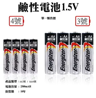 電池 1號 2號 3號 4號 9V 電池 LZ004 鹼性電池 充電電池 高量能電池 時鐘 鬧鐘 玩具