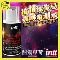 在飛比找蝦皮購物優惠-巴西Intt Vibration 跳跳糖感 爆跳式快感增強液