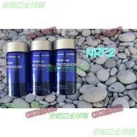 在飛比找蝦皮購物優惠-【現貨】美國普天登/補添得正品 Protandim NRF2