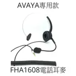 【仟晉資訊】AVAYA電話2402 2410專用電話耳麥 軟體電話專用客服耳麥 單音源頭會議耳麥