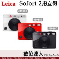 在飛比找蝦皮購物優惠-平輸 徠卡 Leica Sofort 2 數位式 拍立得 H