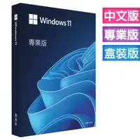 在飛比找PChome精選優惠-Windows 11 專業中文版 完整盒裝版