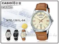 在飛比找Yahoo!奇摩拍賣優惠-CASIO 時計屋 卡西歐手錶 MTP-1381L-9A 男