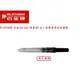 PLATINUM 日本白金 CE-100 旋轉式鋼筆吸墨器(支) (歐規)~經濟實惠的好選擇~