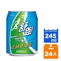 在飛比找樂天市場購物網優惠-維他露 舒跑 運動飲料 易開罐 245ml (24入)/箱【