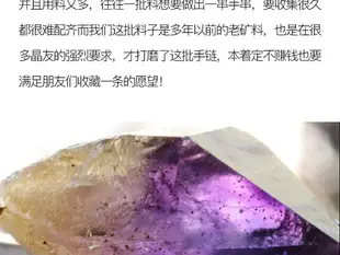 稀有級-玻利維亞紫黃晶手鏈女 玻璃體紫水晶手串黃水晶飾品女禮物