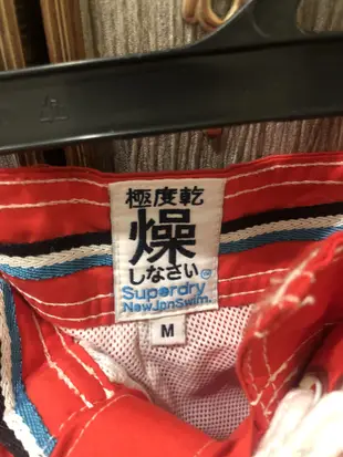 Superdry 極度乾燥 短褲 休閒褲 男M號