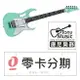 歡迎零卡分期 Ibanez Jem70V Steve Vai 簽名 代言 大搖座 電吉他 含原厰琴袋【唐尼樂器】