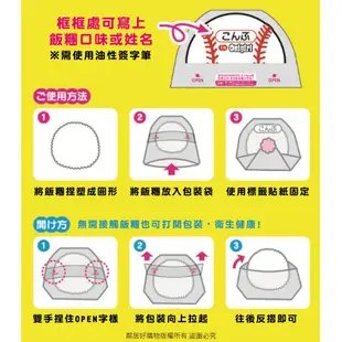 【KOKUBO小久保】圓形飯糰包裝袋（6片）- （足球/籃球/棒球） 飯糰 御飯糰 造型包裝 日本